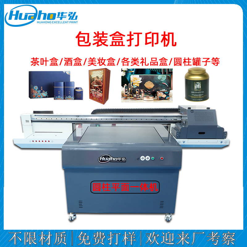 禮品包裝（zhuāng）盒打印