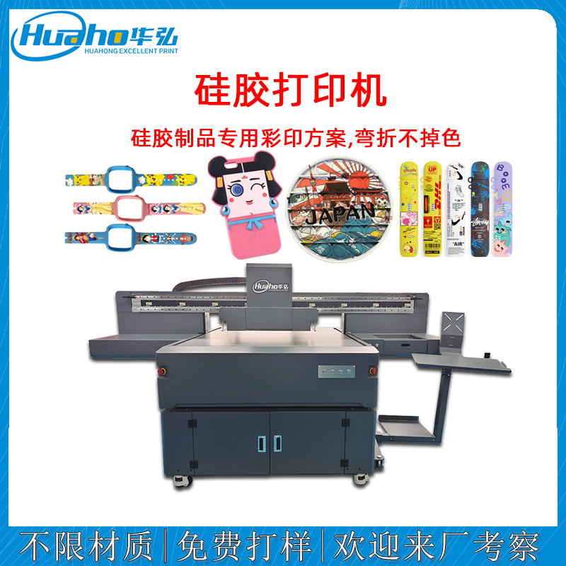 矽膠打印機.jpg