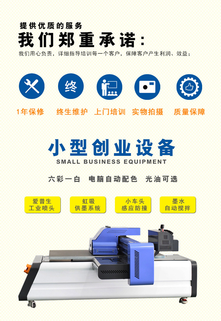 水晶貼打（dǎ）印機(圖1)